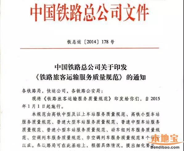 15元盒飯不得斷供 早在2014年高鐵盒飯規(guī)定！