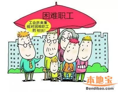深圳工會(huì)送400萬(wàn)給困難職工家庭 包括非深戶