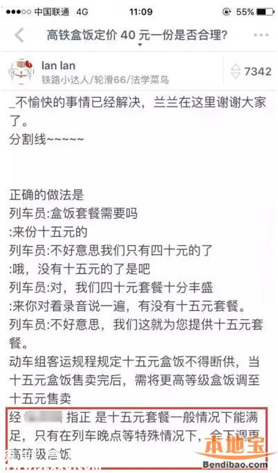 15元盒飯不斷供 如果買(mǎi)不到怎么辦？