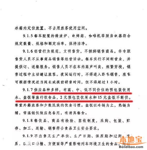 15元盒飯不斷供 如果買(mǎi)不到怎么辦？