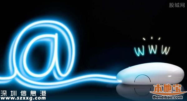 2015<a href=http://www.huhuzc.cn/shenzhen/ target=_blank class=infotextkey>深圳</a>互聯(lián)網(wǎng)發(fā)展報(bào)告出爐 <a href=http://www.huhuzc.cn/shenzhen/ target=_blank class=infotextkey>深圳</a>人成中國(guó)最互聯(lián)網(wǎng)人