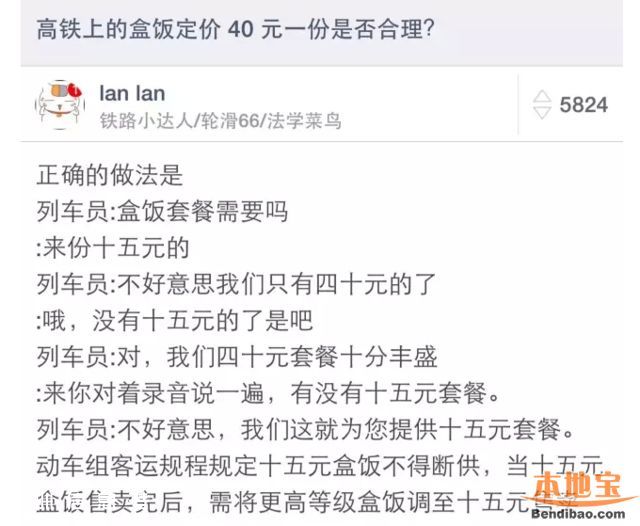 15元盒飯不斷供 如果買(mǎi)不到怎么辦？