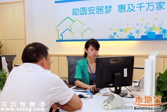<a href=http://www.huhuzc.cn/shenzhen/ target=_blank class=infotextkey>深圳</a>公積金春節(jié)后提取不能累積？系謠言