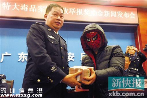 男子協(xié)助緝毒630公斤 扮蜘蛛俠領(lǐng)獎(jiǎng)金45萬(wàn)(圖)