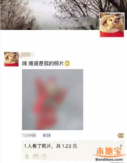 微信發(fā)紅包看照片怎么玩？