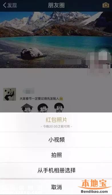 微信發(fā)紅包看照片怎么玩？