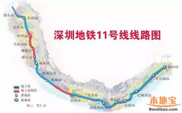 今年<a href=http://www.huhuzc.cn/shenzhen/ target=_blank class=infotextkey>深圳</a>將有3條地鐵通車 7、9、11號線