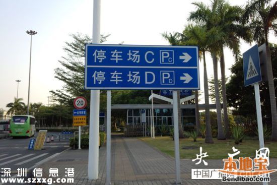深圳灣停車費標(biāo)準(zhǔn)或提高 全天最高收費120元