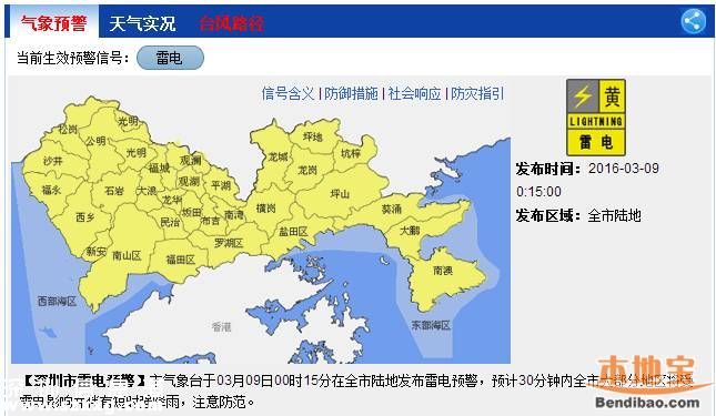 深圳倒春寒來襲 明天穿什么衣服？