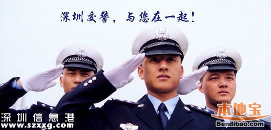 <a href=http://www.huhuzc.cn/shenzhen/ target=_blank class=infotextkey>深圳</a>交警攻堅30類交通違法 打擊6類駕駛陋習