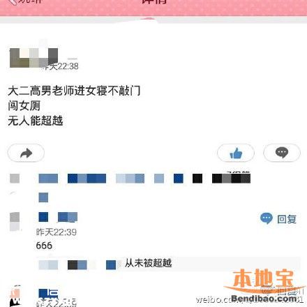 男老師女廁收手機真相 教育局稱進女寢室