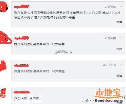 男老師女廁收手機真相 教育局稱進女寢室