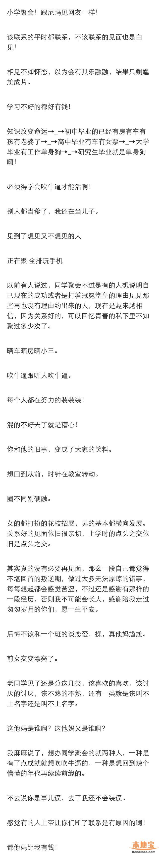 同學會整垮兩段婚姻 同學會意義在哪？