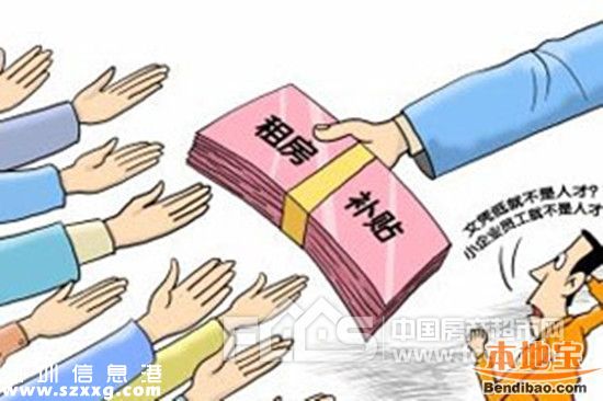 龍華新引進(jìn)人才可申請新區(qū)租房補(bǔ)貼