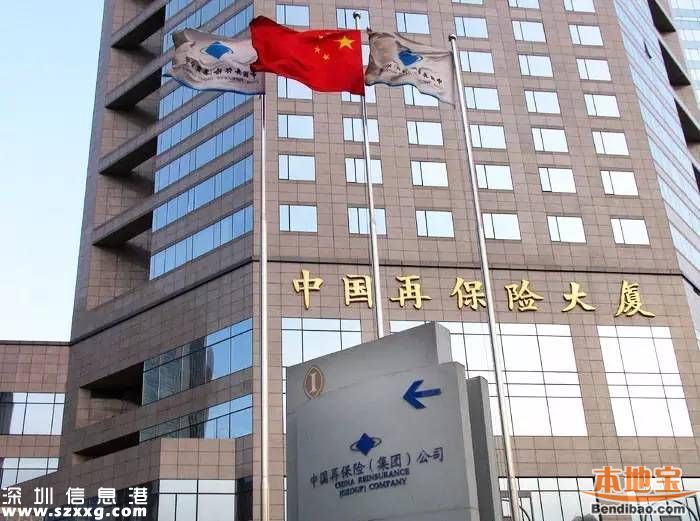 前海再保險公司獲批籌建 再保險是什么意思？