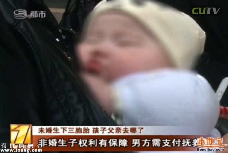 <a href=http://www.huhuzc.cn/shenzhen/ target=_blank class=infotextkey>深圳</a>女子未婚生下3胞胎 孩子父親卻要整死她