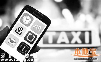 <a href=http://www.huhuzc.cn/shenzhen/ target=_blank class=infotextkey>深圳</a>清理異地網(wǎng)約車30萬臺 5項措施出臺