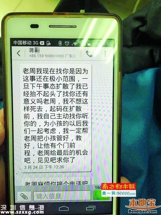 深圳男教練涉猥褻男學生被拘 一籃球隊6人被摸過