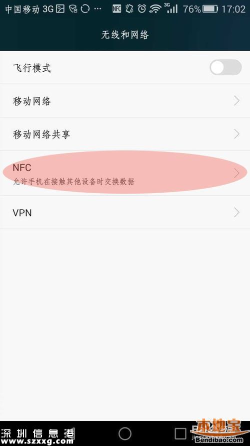 深圳通可用手機快速充值 還有紅包可以領(lǐng)