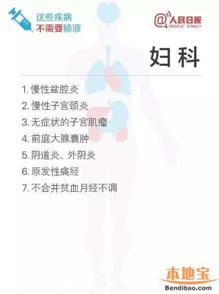 寶安人民醫(yī)院停止門診成人患者靜脈輸液