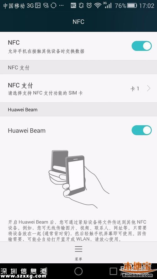 深圳通可用手機快速充值 還有紅包可以領(lǐng)