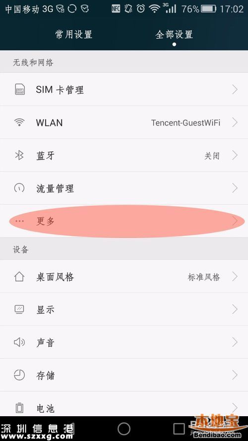 深圳通可用手機快速充值 還有紅包可以領(lǐng)