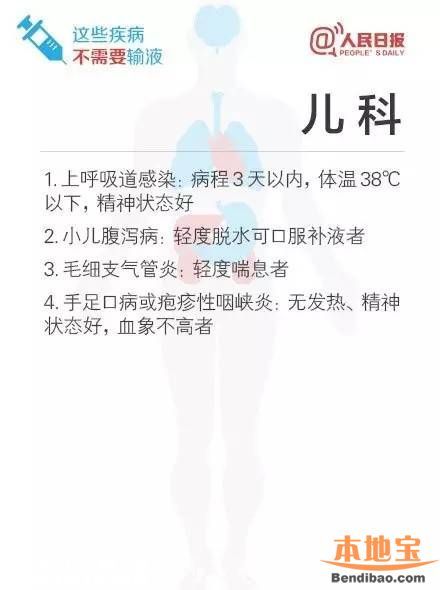 寶安人民醫(yī)院停止門診成人患者靜脈輸液