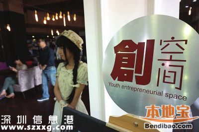 光明新區(qū)新增4個眾創(chuàng)空間4個創(chuàng)客實(shí)踐室