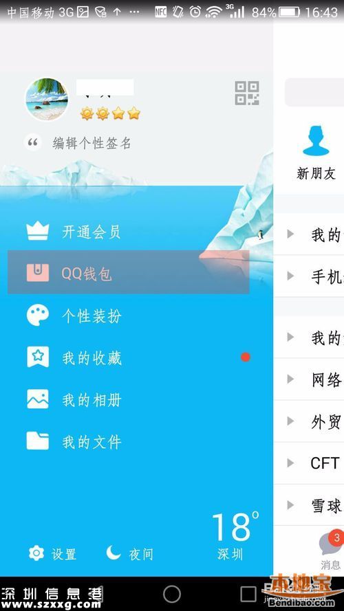 深圳通可用手機快速充值 還有紅包可以領(lǐng)