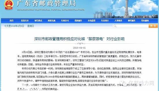 深圳交警：快遞大企業(yè)現(xiàn)在運(yùn)轉(zhuǎn)很正常