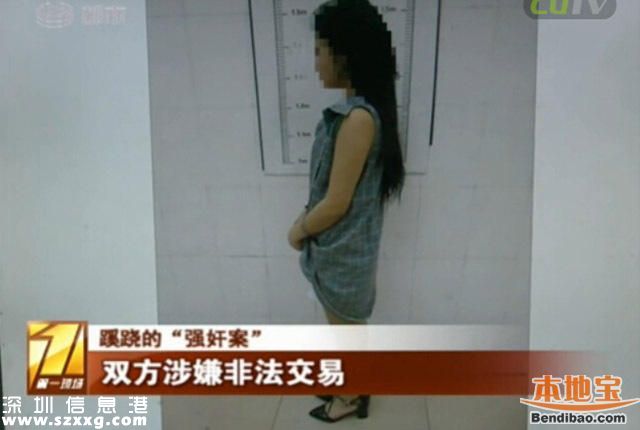 深圳失足女懷孕報警 因嫖客不愿支付費用
