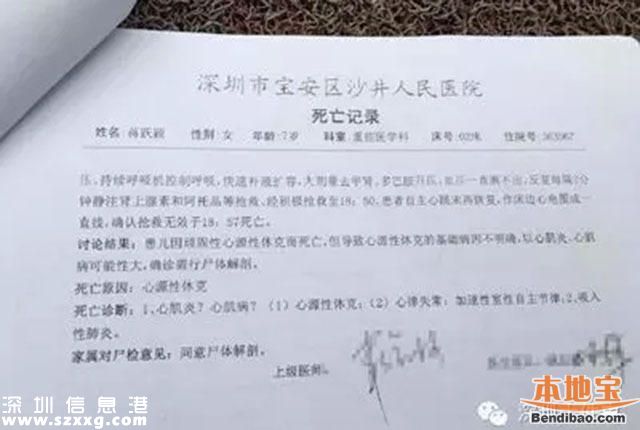 深圳女童在校飯后運(yùn)動(dòng)猝死 或因流感引起