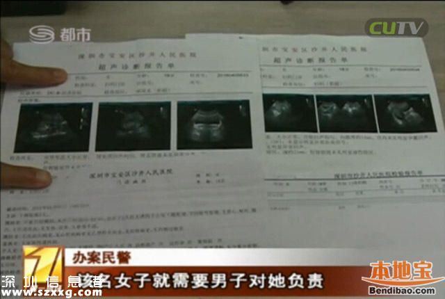 深圳失足女懷孕報警 因嫖客不愿支付費用