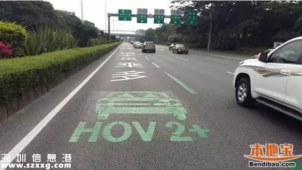 深圳HOV車道18日啟動(dòng) 25日開(kāi)始罰款