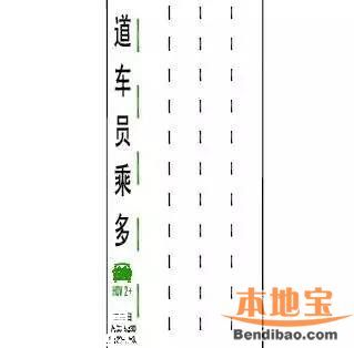 深圳HOV車道18日啟動(dòng) 25日開(kāi)始罰款