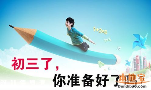 <a href=http://www.huhuzc.cn/shenzhen/ target=_blank class=infotextkey>深圳</a>市2016年中考中招政策和日程安排公布