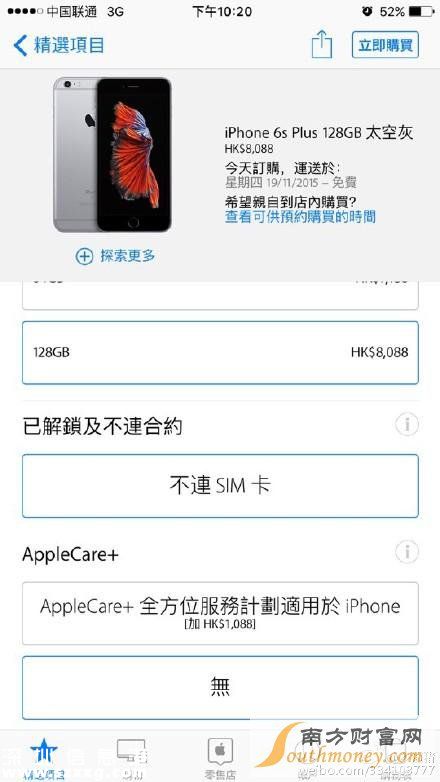 也就是說，國行 iPhone6s 與港版在網(wǎng)絡(luò)制式方面也是存在一些細(xì)節(jié)區(qū)別的，對(duì)于移動(dòng)和聯(lián)通用戶來說，國行和港版版本可以任意選擇，但對(duì)于電信用戶來說，購買港版請(qǐng)選擇無鎖版的 iPhone6s/6s Plus，具體型號(hào)為 A1688/A1687。