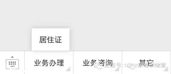 深圳居住證如何辦理？方法有哪些？