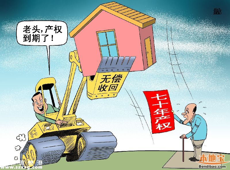 土地使用權(quán)到期 <a href=http://www.huhuzc.cn/shenzhen/ target=_blank class=infotextkey>深圳</a>如何繳納土地出讓金？