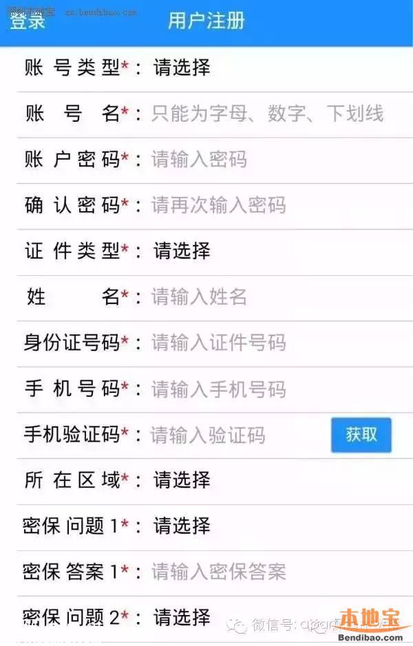 深圳居住證如何辦理？方法有哪些？