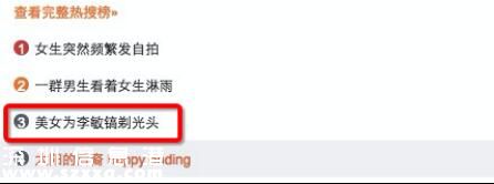 美女為李敏鎬剃頭光頭 網(wǎng)友調(diào)侃:待長(zhǎng)發(fā)及腰歐巴就回來