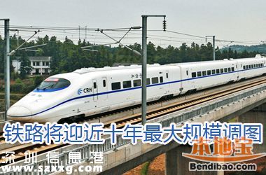 2016年5月鐵路調圖 6點亮點深圳人出行更方便