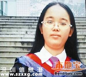 25歲女孩<a href=http://www.huhuzc.cn/shenzhen/ target=_blank class=infotextkey>深圳</a>被辭后失蹤 近半月仍無任何消息