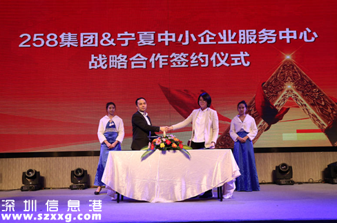 簽約現(xiàn)場，四川省創(chuàng)新中小企業(yè)經(jīng)濟(jì)和信息化服務(wù)中心主任李蔚東先生、貴州省中小企業(yè)服務(wù)中心主任劉川先生、內(nèi)蒙古中小在線信息服務(wù)有限公司總裁林梧霞女士、寧夏中小在線信息服務(wù)有限公司副總經(jīng)理牛晗女士作為簽約代表共同出席本次新聞發(fā)布會。