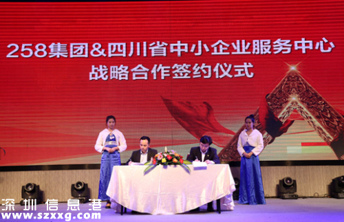 簽約現(xiàn)場，四川省創(chuàng)新中小企業(yè)經(jīng)濟(jì)和信息化服務(wù)中心主任李蔚東先生、貴州省中小企業(yè)服務(wù)中心主任劉川先生、內(nèi)蒙古中小在線信息服務(wù)有限公司總裁林梧霞女士、寧夏中小在線信息服務(wù)有限公司副總經(jīng)理牛晗女士作為簽約代表共同出席本次新聞發(fā)布會。