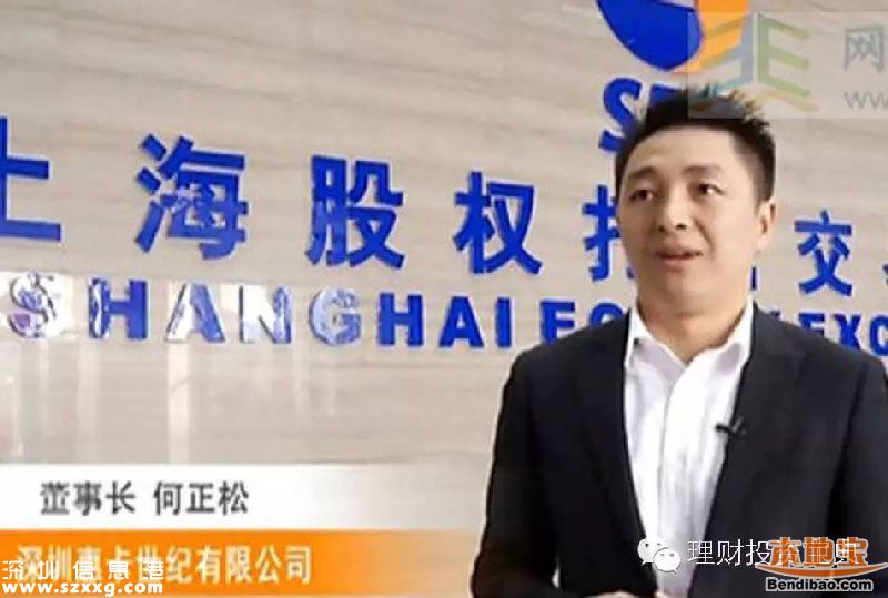 <a href=http://www.huhuzc.cn/shenzhen/ target=_blank class=infotextkey>深圳</a>老板騙得3萬(wàn)人3億多元 他是怎么忽悠的？