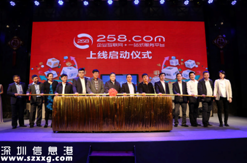 據(jù)了解，258集團(tuán)全力構(gòu)建www.258.com已于新聞發(fā)布會當(dāng)天上線啟動！為傳統(tǒng)企業(yè)快速轉(zhuǎn)型，輕松擁抱互聯(lián)網(wǎng)，提供一站式解決方案。同時，平臺將傳統(tǒng)企業(yè)用戶、企業(yè)級應(yīng)用開發(fā)商、本地服務(wù)商的不同需求進(jìn)行深度融合，致力于打造全新的企業(yè)服務(wù)（B2B）領(lǐng)域的生態(tài)圈！