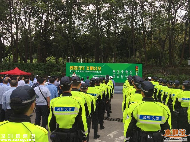深圳公交整治行動啟動 從三方面出重拳