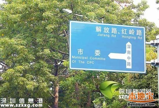 中學(xué)生為<a href=http://www.huhuzc.cn/shenzhen/ target=_blank class=infotextkey>深圳</a>地標(biāo)場(chǎng)所文字挑錯(cuò) 英文拼寫錯(cuò)誤