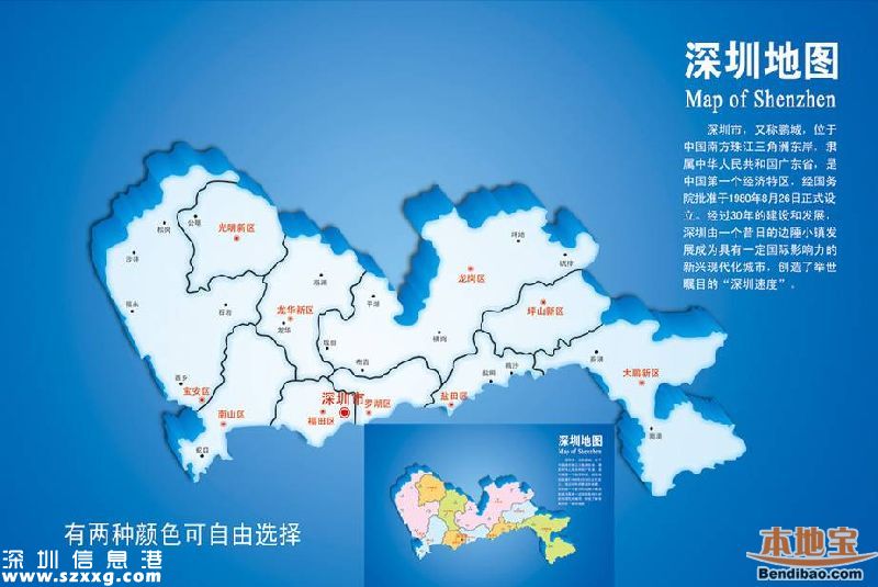 我叫深圳市！這是我最新的簡歷